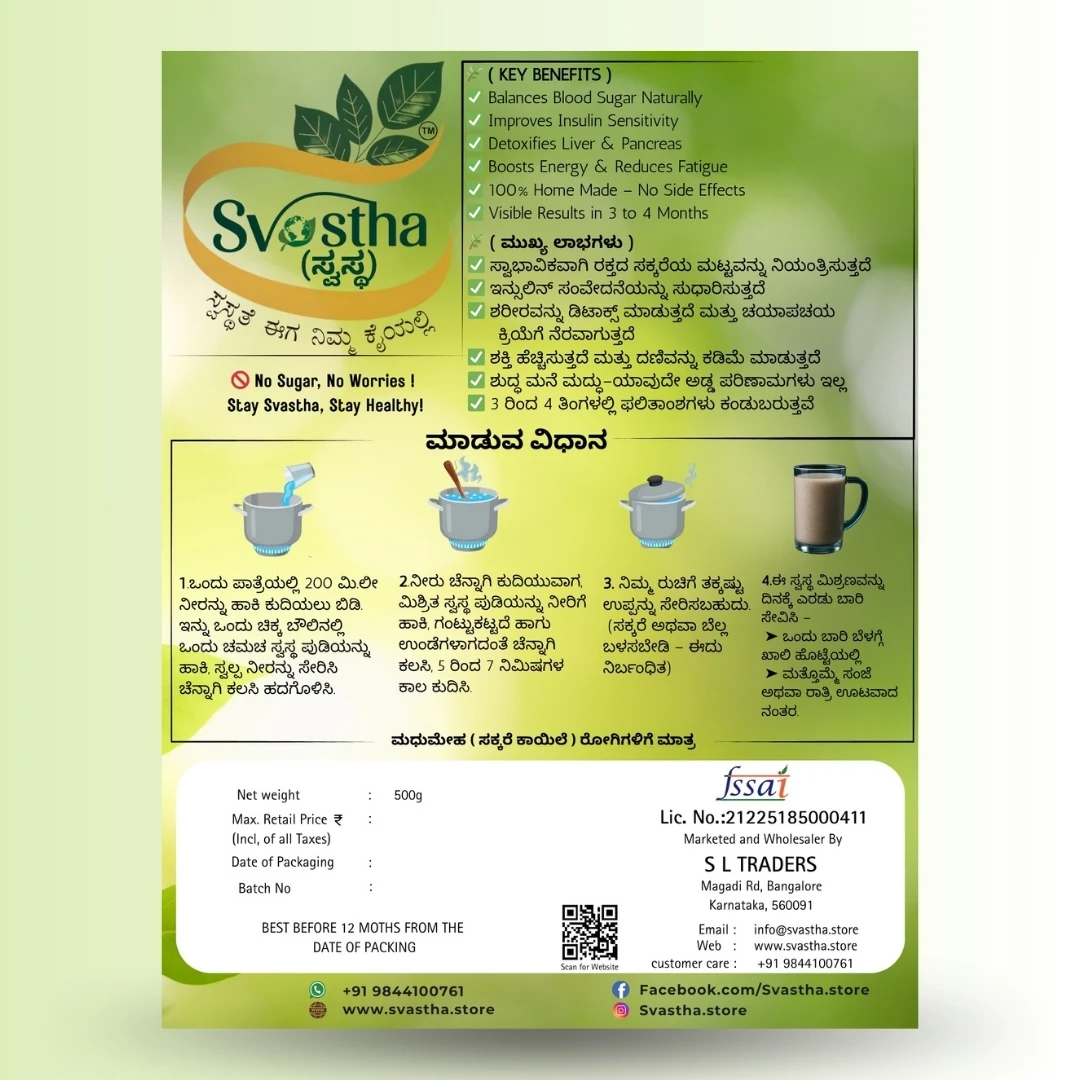 Svastha Diabetes Health Mix