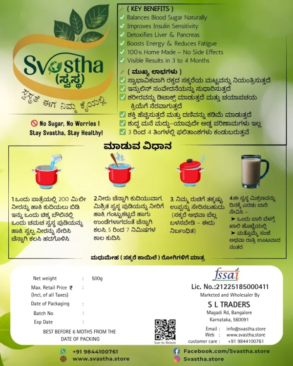 Svastha_Front