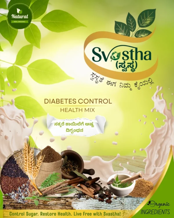 Svastha Diabetes Control Health Mix - Image 3
